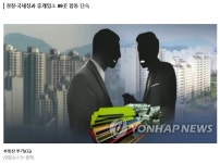 광주시, 부동산 불법 거래 무더기 적발…3건 수사 의뢰 | 부동산뱅크 뉴스
