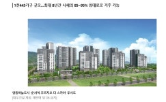 인천서 공공지원 민간임대 운서역 푸르지오 더 스카이 분양 | 부동산뱅크 시세