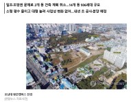 광주 호남대 쌍촌캠퍼스 아파트 세대수 줄이고 평수는 늘리고 | 부동산뱅크 뉴스