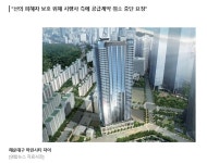 부산 해운대구 부정청약 마린시티 자이 재분양 불허 방침 | 부동산뱅크 시세