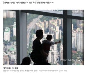 서울시민 96% 집값에 거품 있다…44%는 올해 더 오를 것 | 부동산뱅크 시세