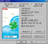맑은 인터넷 만들기!! 웹클린