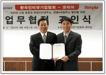 넷피아 - 한글인터넷주소