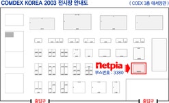 넷피아 - 한글인터넷주소