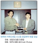 넷피아 - 한글인터넷주소