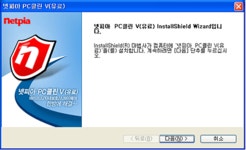 넷피아 - 한글인터넷주소