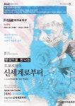 명작 클래식 공연, 영상으로 만난다 - 뉴스사천 명작 클래식 공연, 영상으로 만난다