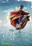 영상으로 만나는 한국고전 발레 - 뉴스사천 영상으로 만나는 한국고전 발레