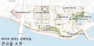 대방 굴항, 도시재생 뉴딜사업 최종 ‘선정’ - 뉴스사천 대방 굴항, 도시재생 뉴딜사업 최종 ‘선정’