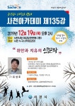 인문학이 주는 위안과 치유 - 뉴스사천 인문학이 주는 위안과 치유