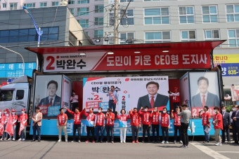사천 찾은 박완수 도지사 후보 