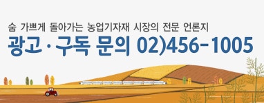 영농자재신문(주)