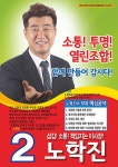 한국유기질비료산업협동조합 제5대 이사장 선거전 개막! [영농자재신문(주)] 한국유기질비료산업협동조합 제5대 이사장 선거전 개막!