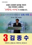 한국유기질비료산업협동조합 제5대 이사장 선거전 개막! [영농자재신문(주)] 한국유기질비료산업협동조합 제5대 이사장 선거전 개막!