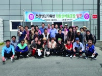 청천깻잎작목반, 친환경 비료업체 천지바이오 방문 [영농자재신문(주)] 청천깻잎작목반, 친환경 비료업체 천지바이오 방문