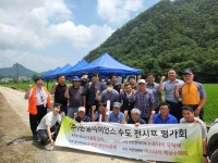 영농자재신문(주) [영농자재신문(주)] 한얼싸이언스, 내년 준비 전시포 평가회 성료