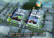 영농자재신문(주) [영농자재신문(주)] 농업의 미래 성장산업화 위한  혁신적인 신기술 농기자재 총집합