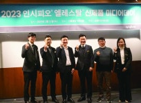 신젠타코리아, ‘인시피오®’ ‘엘레스탈®’ 신제품 미디어데이 개최 [영농자재신문(주)] 신젠타코리아, ‘인시피오®’ ‘엘레스탈®’ 신제품... 