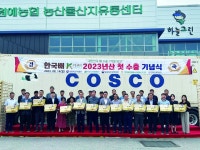 2023년 조생종 배, 대미(對美) 수출 본격 개시 [영농자재신문(주)] 2023년 조생종 배, 대미(對美) 수출 본격 개시