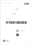 식품성분 DB 활용 다양한 푸드테크 산업 지원 [영농자재신문(주)] 식품성분 DB 활용 다양한 푸드테크 산업 지원
