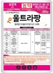 기온 뚝~ 저온다습한 환경 꼭 필요한 약제 엄선 [영농자재신문(주)] 기온 뚝~ 저온다습한 환경 꼭 필요한 약제 엄선
