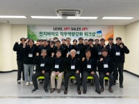 천지바이오, 직무역량강화 워크숍 성료 [영농자재신문(주)] 천지바이오, 직무역량강화 워크숍 성료