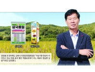 영농자재신문(주) [영농자재신문(주)] “이상기후엔 효과 좋은 작물보호제 선택이 중요”