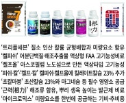 천지바이오, 고기능성비료 신제품 8종 출시 [영농자재신문(주)] 천지바이오, 고기능성비료 신제품 8종 출시