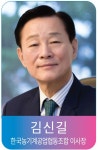 김신길 한국농기계공업협동조합 이사장 [영농자재신문(주)] 김신길 한국농기계공업협동조합 이사장