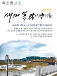 제주환경일보