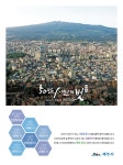 제주환경일보