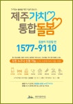 제주환경일보