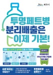 제주환경일보