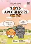 제주환경일보