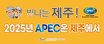 제주환경일보