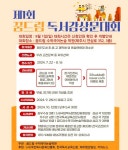 제주환경일보