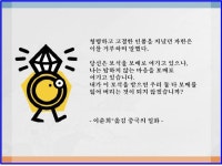 청렴.. 이야기로 내실 다진다 ! - 제주환경일보 청렴.. 이야기로  내실 다진다 !