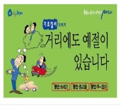 서귀포시 WCC대비 3無 운동 적극 전개 - 제주환경일보 서귀포시 WCC대비 3無 운동 적극 전개