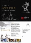 음악과 유배문화 영상음악제 개최 - 제주환경일보 음악과 유배문화 영상음악제 개최