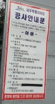 관급공사의 부실한 환경관리..문제 - 제주환경일보 관급공사의 부실한 환경관리..문제