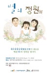 제주뷰티공예센터, ‘별의 정원展’ 개최 - 제주환경일보 제주뷰티공예센터, ‘별의 정원展’ 개최