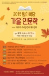 “제주의 구비문학과 제주문화” - 제주환경일보 “제주의 구비문학과 제주문화”