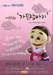 어린이인형극 가믄장아기 소극장 무대에 - 제주환경일보 어린이인형극 가믄장아기 소극장 무대에