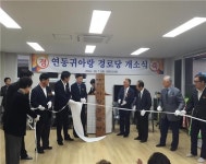 연동, 귀아랑 경로당 개소식 개최 - 제주환경일보 연동, 귀아랑 경로당 개소식 개최