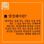이재명 시장, ‘열정페이’ SNS제보 500여건 - 제주환경일보 이재명 시장, ‘열정페이’ SNS제보 500여건