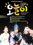 문화예술진흥원, 우수 작품 초청 공연 어린이 음악극 - 제주환경일보 문화예술진흥원, 우수 작품 초청 공연 어린이 음악극