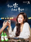 제주소주 ‘푸른밤’ 몽골 진출한다 - 제주환경일보 제주소주 ‘푸른밤’ 몽골 진출한다