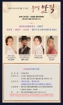 제주시 최초의 창작 뮤지컬 ‘만덕’초대권 선착순 배부 - 제주환경일보 제주시 최초의 창작 뮤지컬 ‘만덕’초대권 선착순 배부