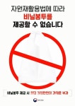 “대형마트 1회용비닐 사용금지..생산 금지 정책이 우선” - 제주환경일보 “대형마트 1회용비닐 사용금지..생산 금지 정책이 우선”