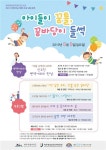제주꿈바당어린이도서관, 어린이날 특별 프로그램 운영 - 제주환경일보 제주꿈바당어린이도서관, 어린이날 특별 프로그램 운영